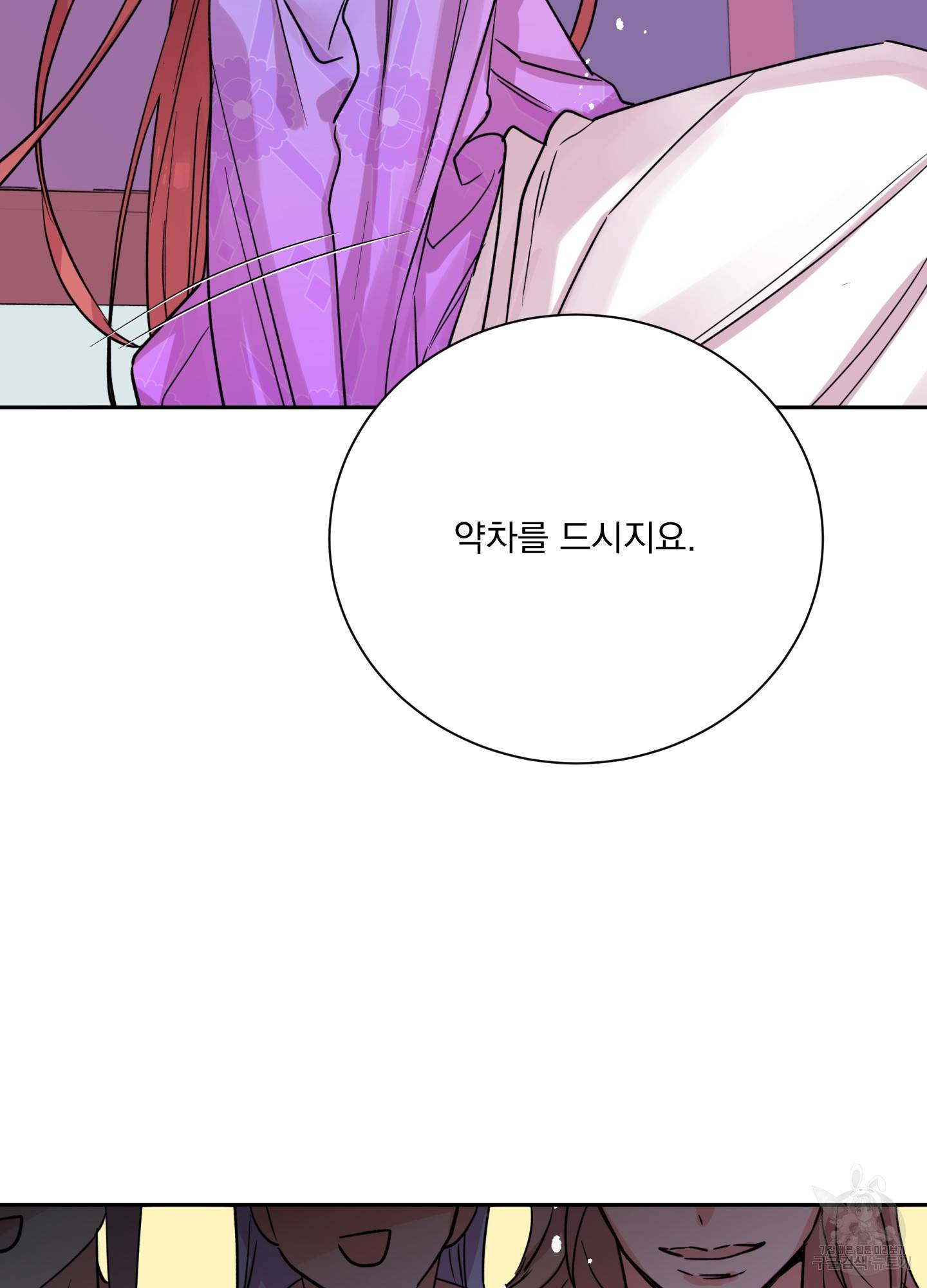 극락신선 3화 92