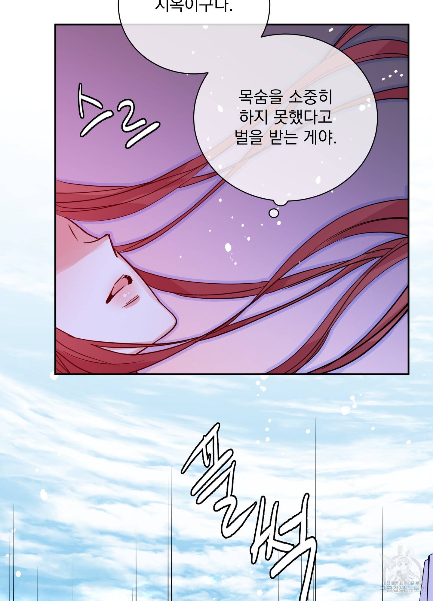극락신선 3화 95