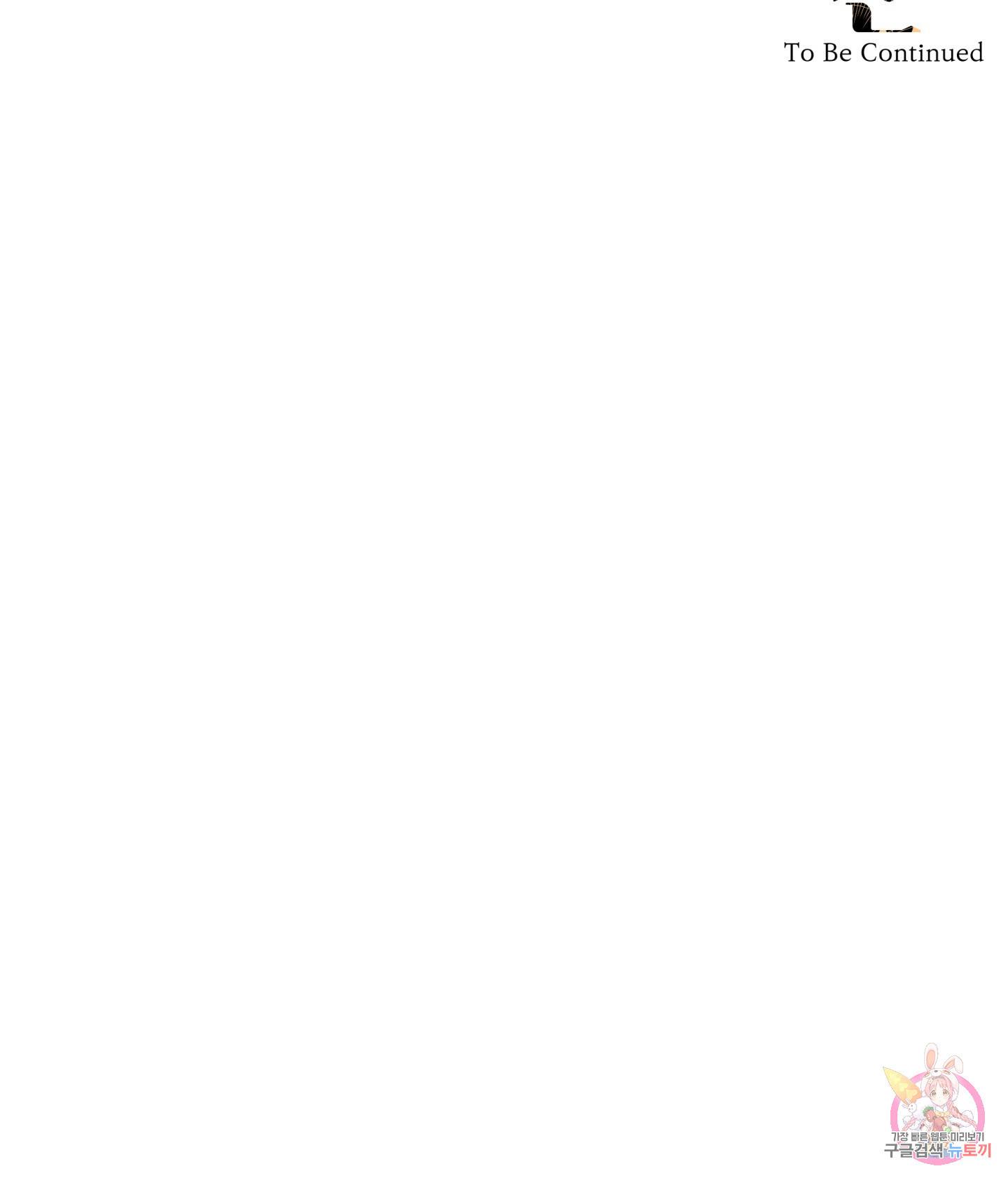 극락신선 3화 97