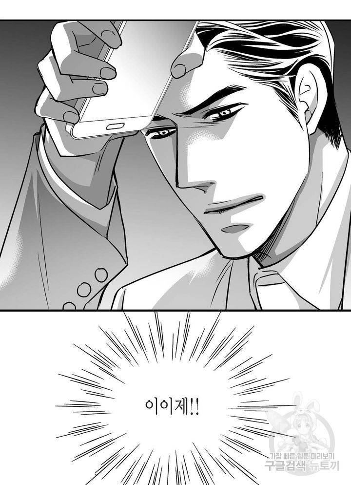 파트너의 영역 ∼바이 앤 하이∼ 94화 7