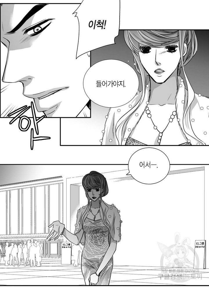 파트너의 영역 ∼바이 앤 하이∼ 94화 8
