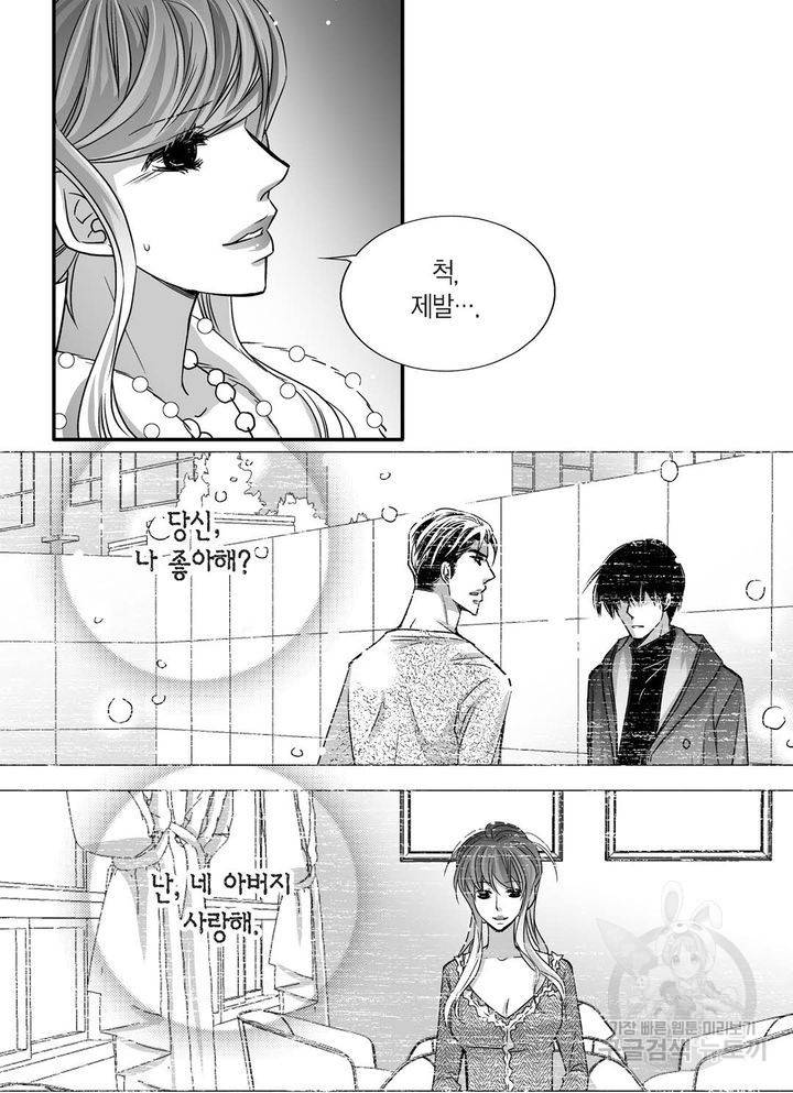 파트너의 영역 ∼바이 앤 하이∼ 94화 12