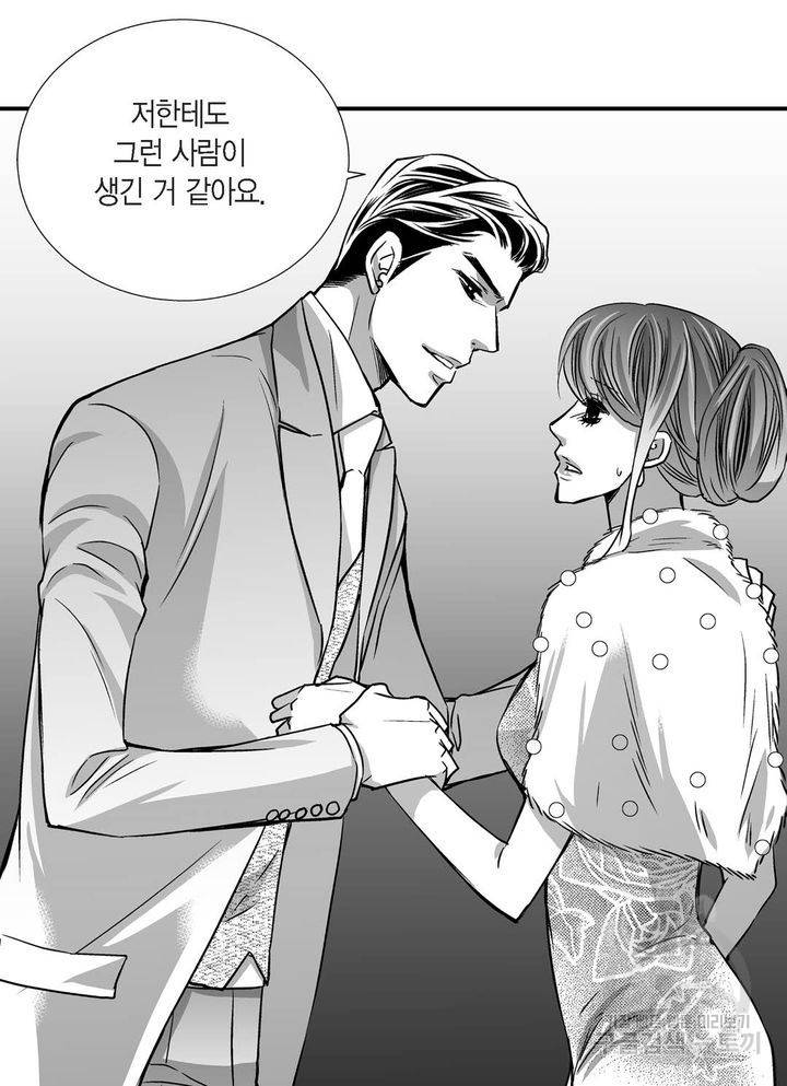 파트너의 영역 ∼바이 앤 하이∼ 94화 15
