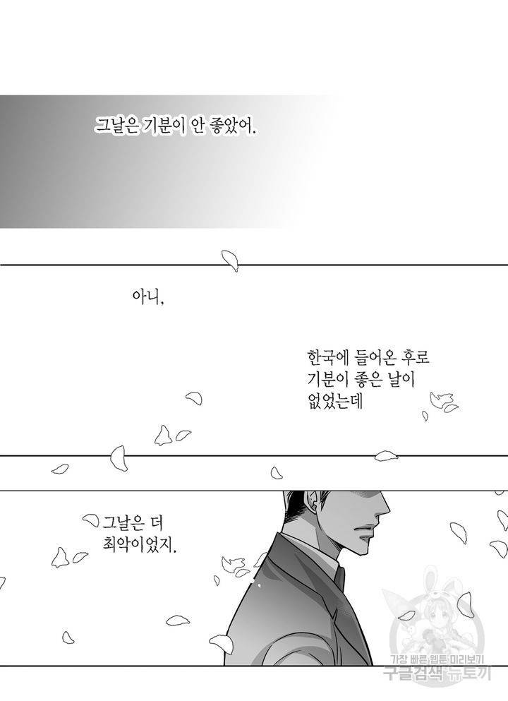 파트너의 영역 ∼바이 앤 하이∼ 94화 23