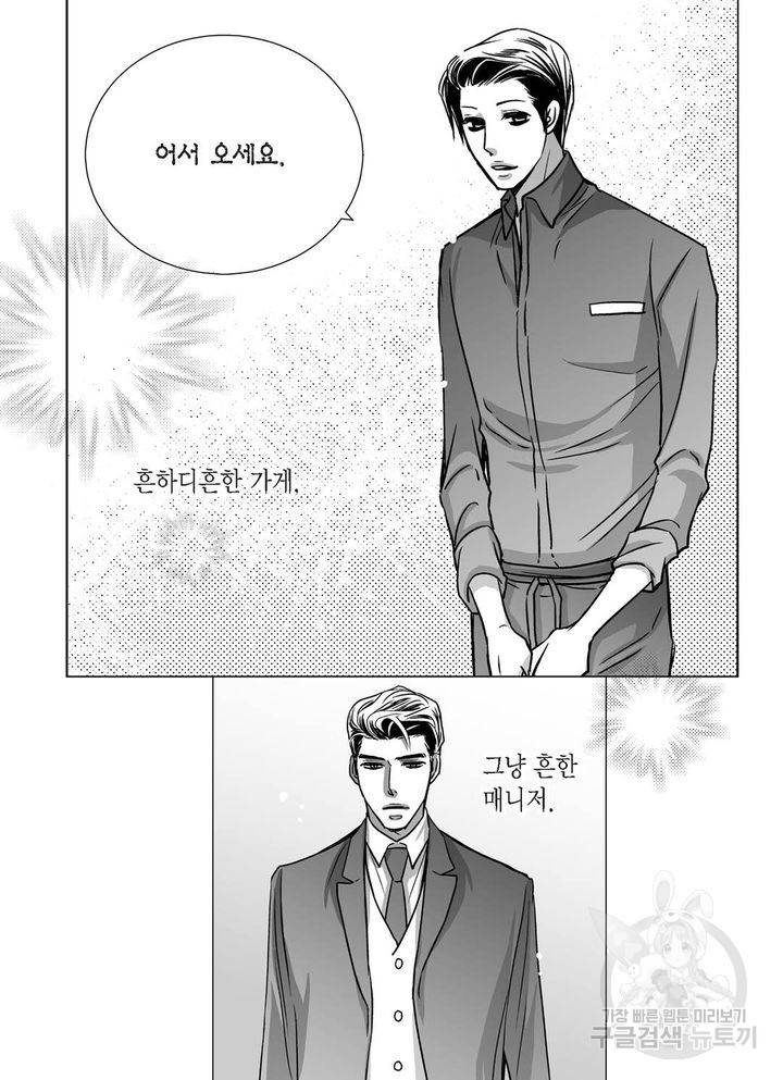파트너의 영역 ∼바이 앤 하이∼ 94화 26