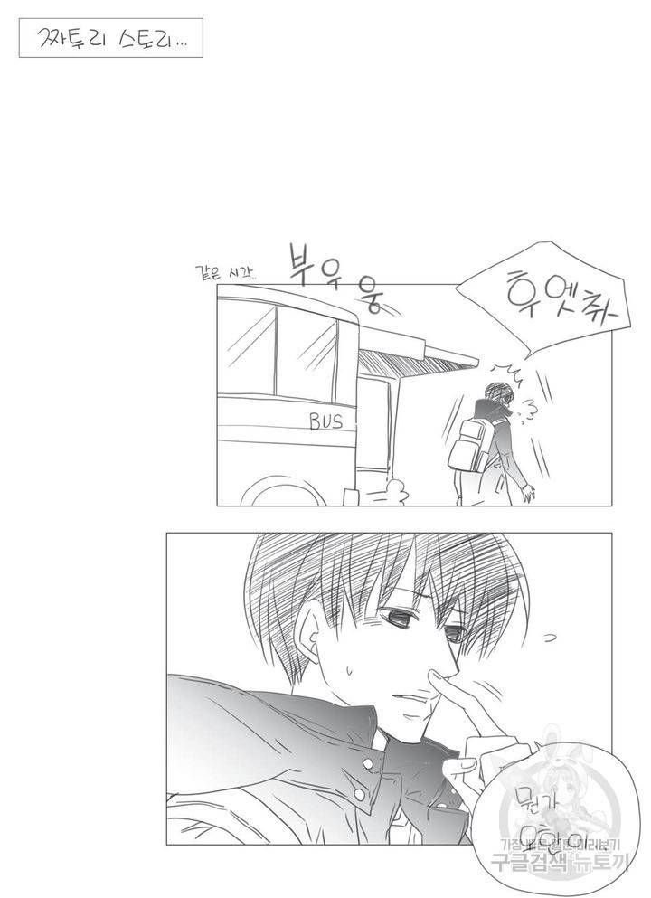파트너의 영역 ∼바이 앤 하이∼ 94화 35
