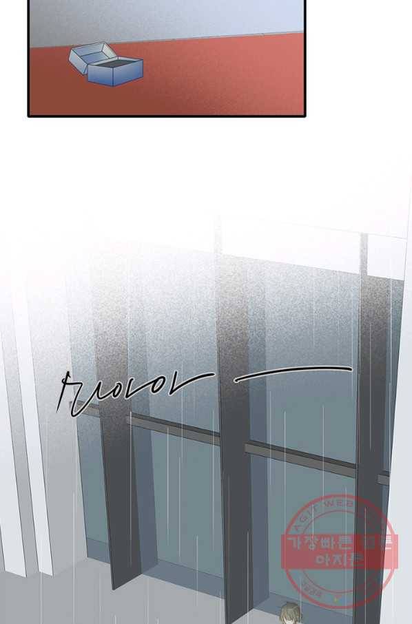 너랑 나랑 하면 129화 4