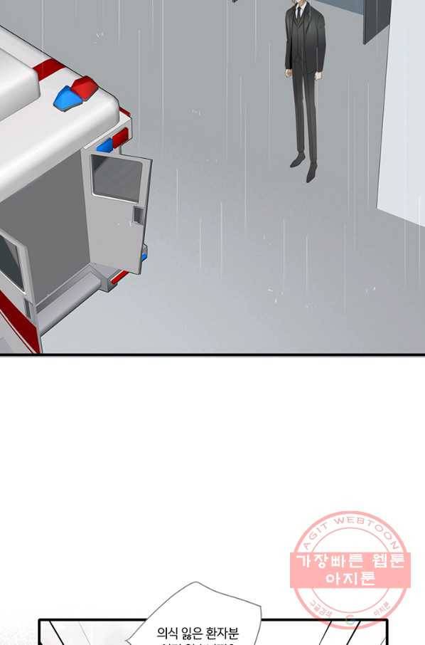 너랑 나랑 하면 129화 5