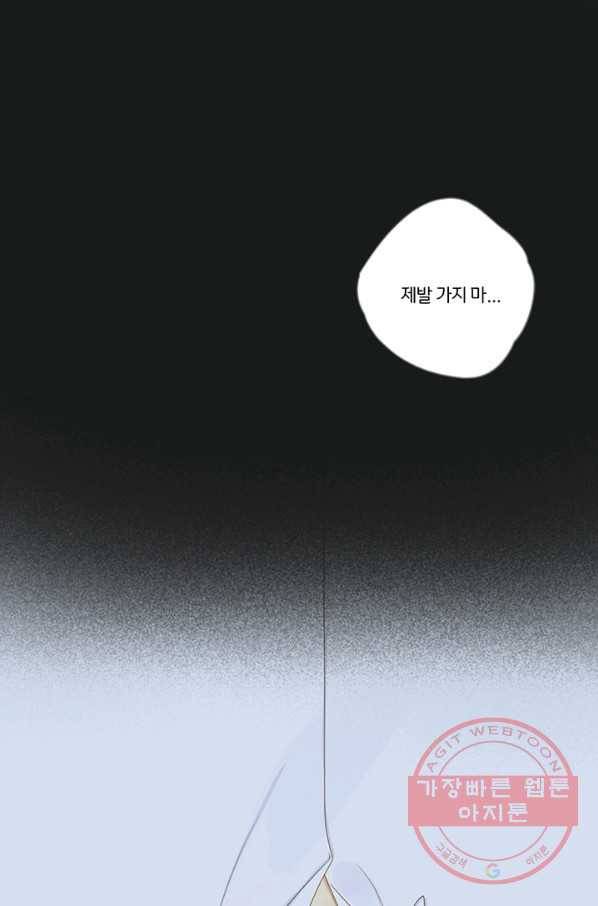너랑 나랑 하면 129화 7