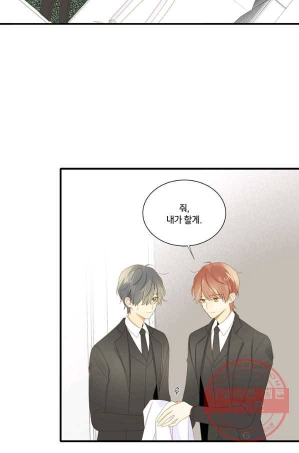 너랑 나랑 하면 129화 12