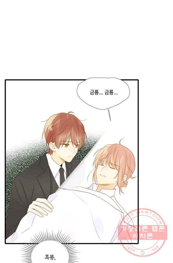 너랑 나랑 하면 129화 13