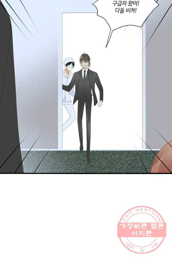 너랑 나랑 하면 129화 16