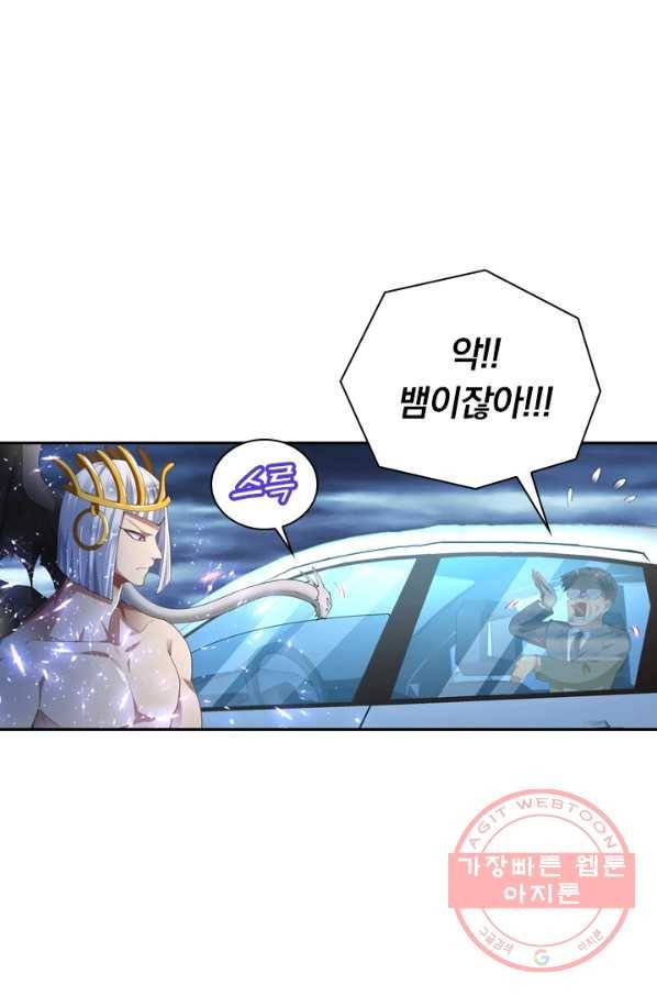 수상한 단톡방 107화 1