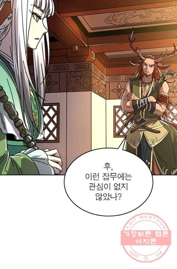 정령사: 나타르 전기 시즌2 - 62화 3