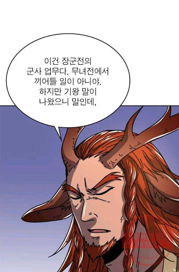 정령사: 나타르 전기 시즌2 - 62화 4