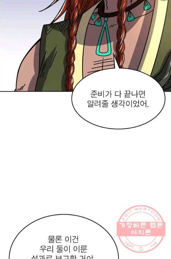 정령사: 나타르 전기 시즌2 - 62화 5