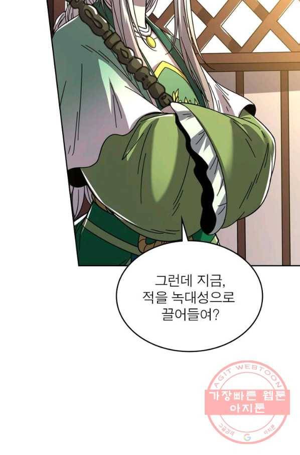 정령사: 나타르 전기 시즌2 - 62화 8