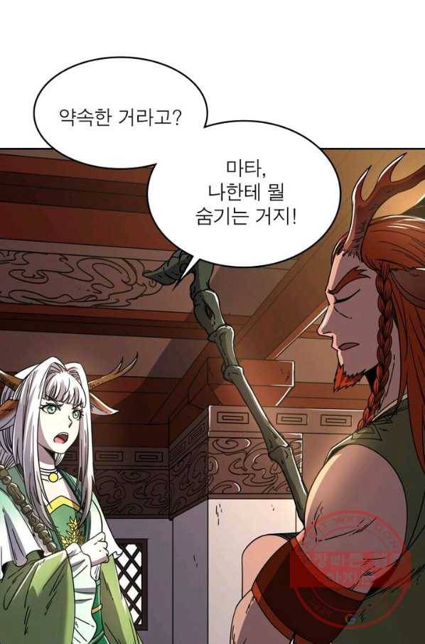 정령사: 나타르 전기 시즌2 - 62화 14