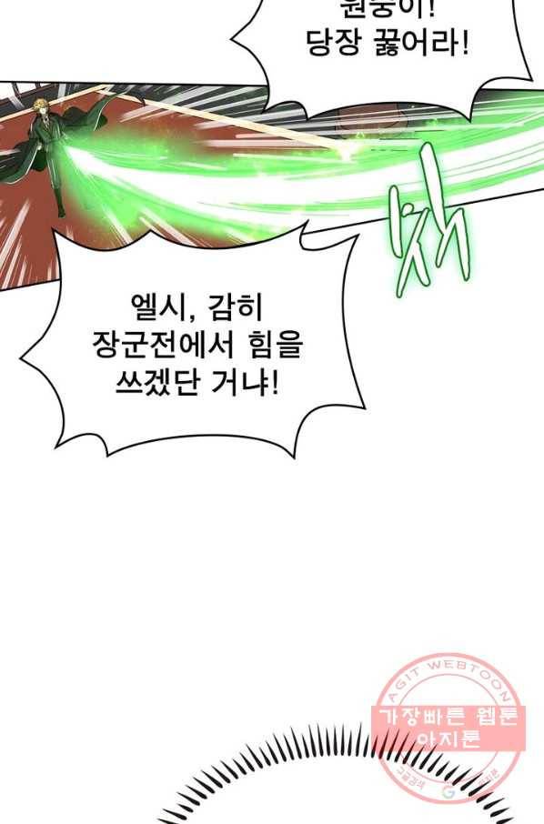 정령사: 나타르 전기 시즌2 - 62화 17
