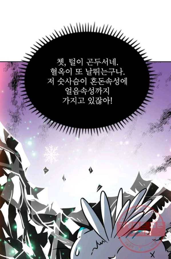 정령사: 나타르 전기 시즌2 - 62화 25