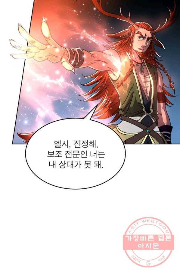 정령사: 나타르 전기 시즌2 - 62화 27