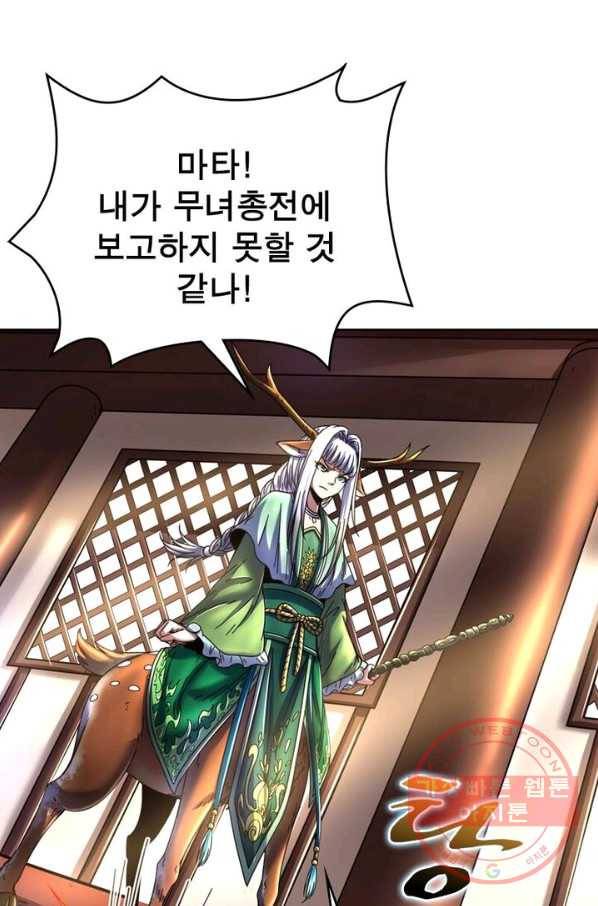 정령사: 나타르 전기 시즌2 - 62화 28