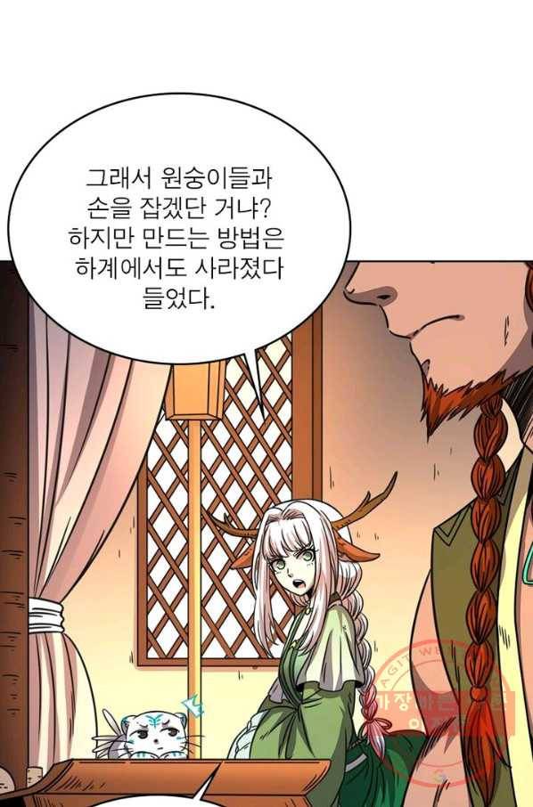 정령사: 나타르 전기 시즌2 - 62화 43