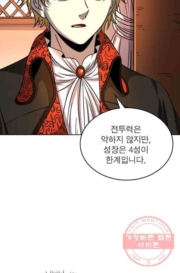 정령사: 나타르 전기 시즌2 - 62화 47