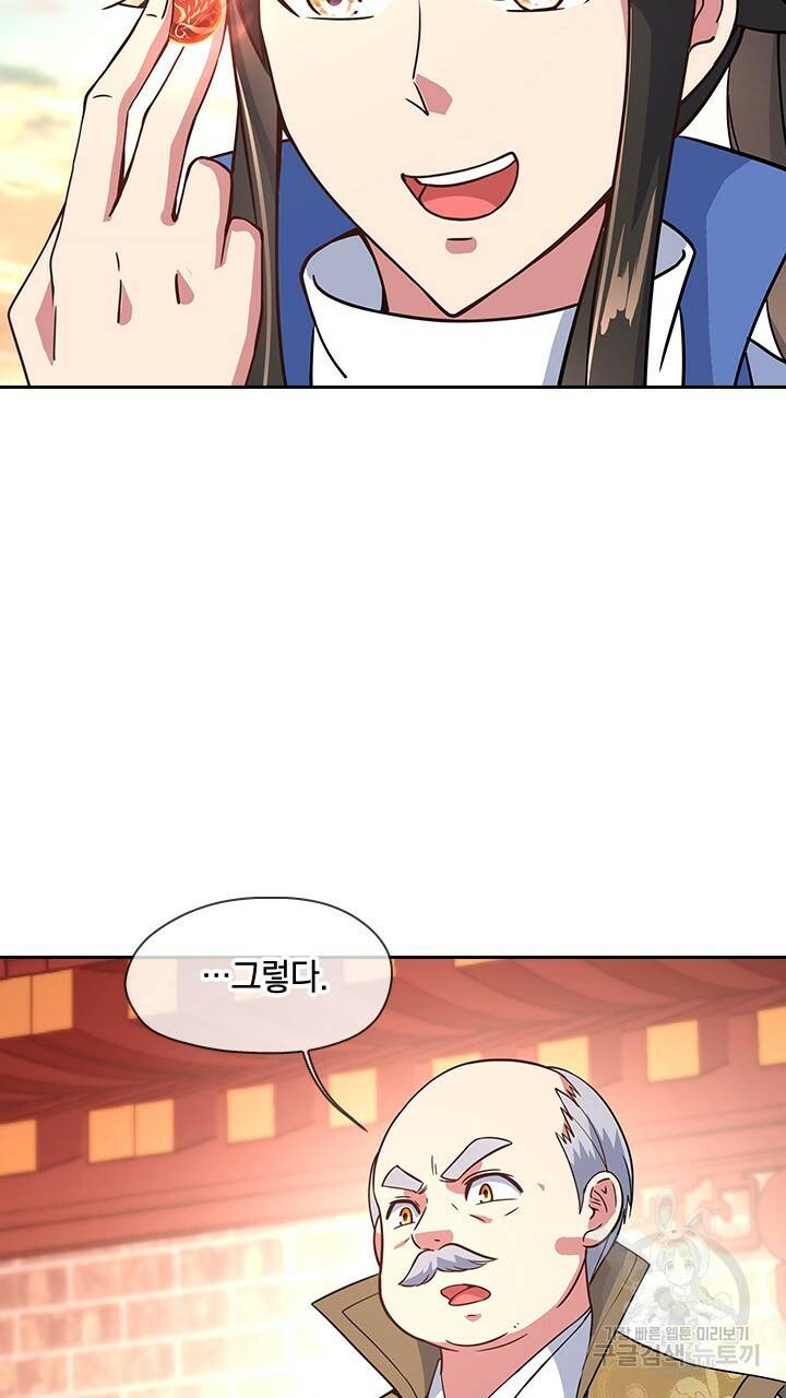 절세전혼 48화 4