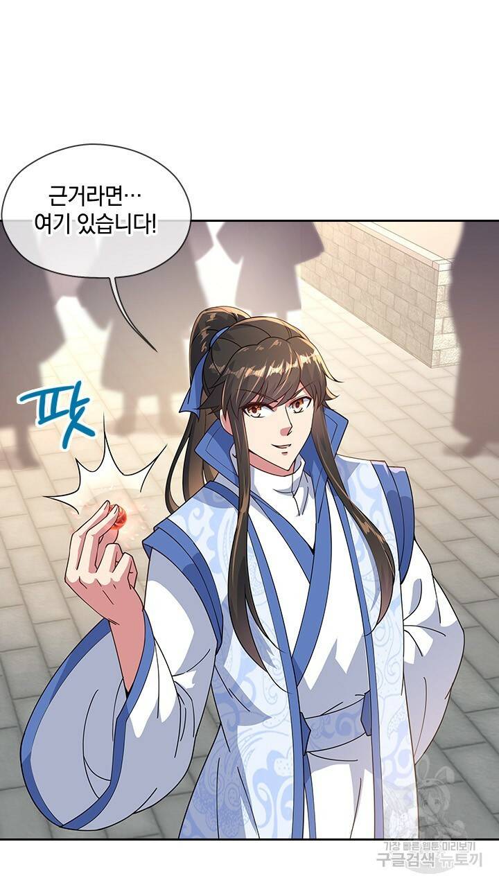 절세전혼 48화 9