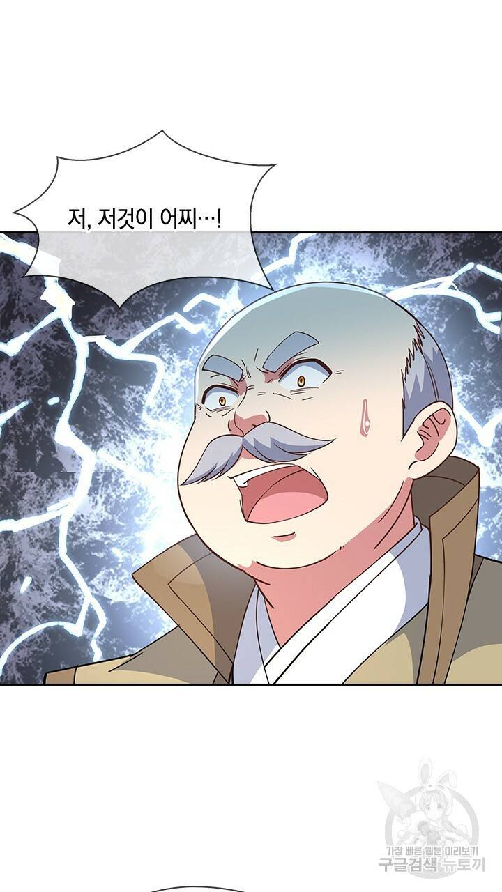 절세전혼 48화 11