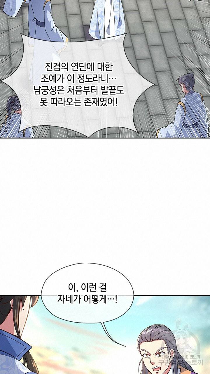 절세전혼 48화 15