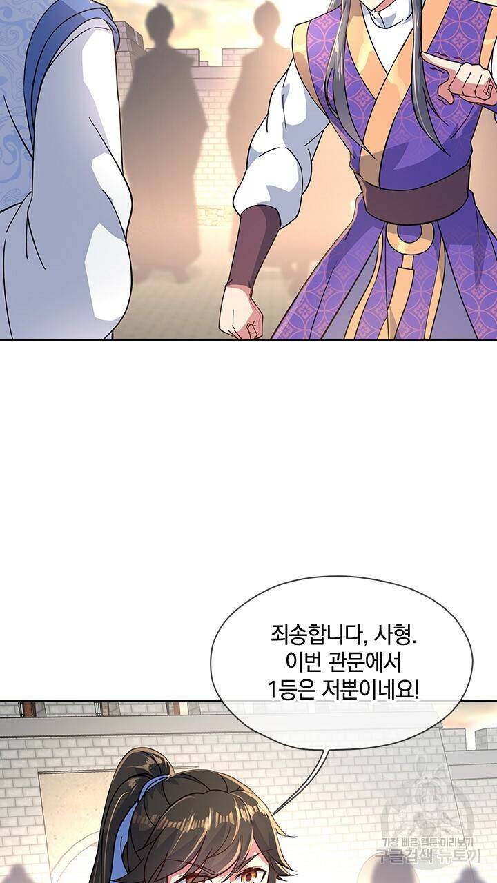 절세전혼 48화 16