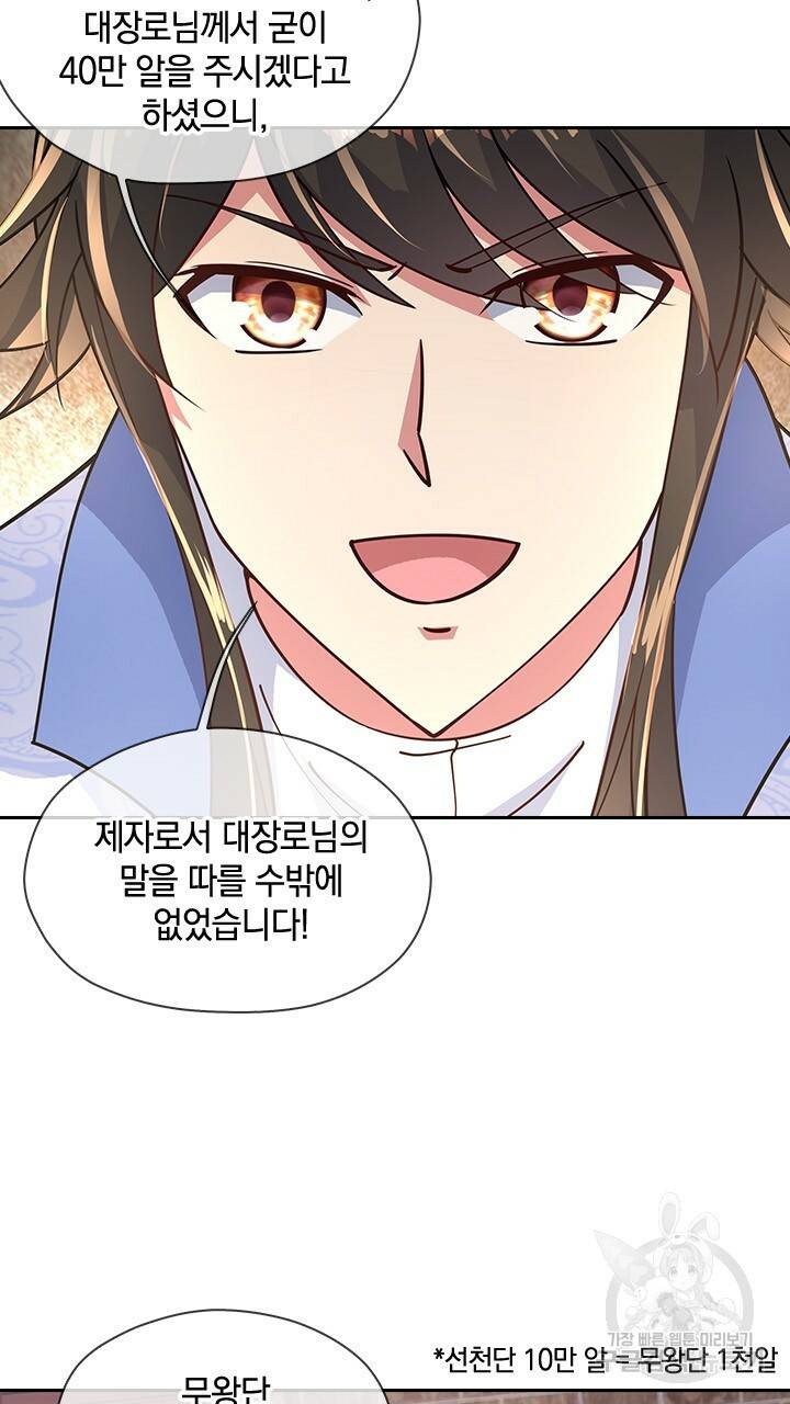 절세전혼 48화 21