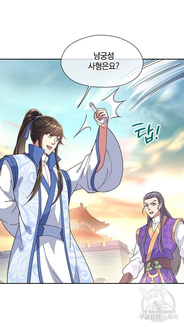 절세전혼 48화 23