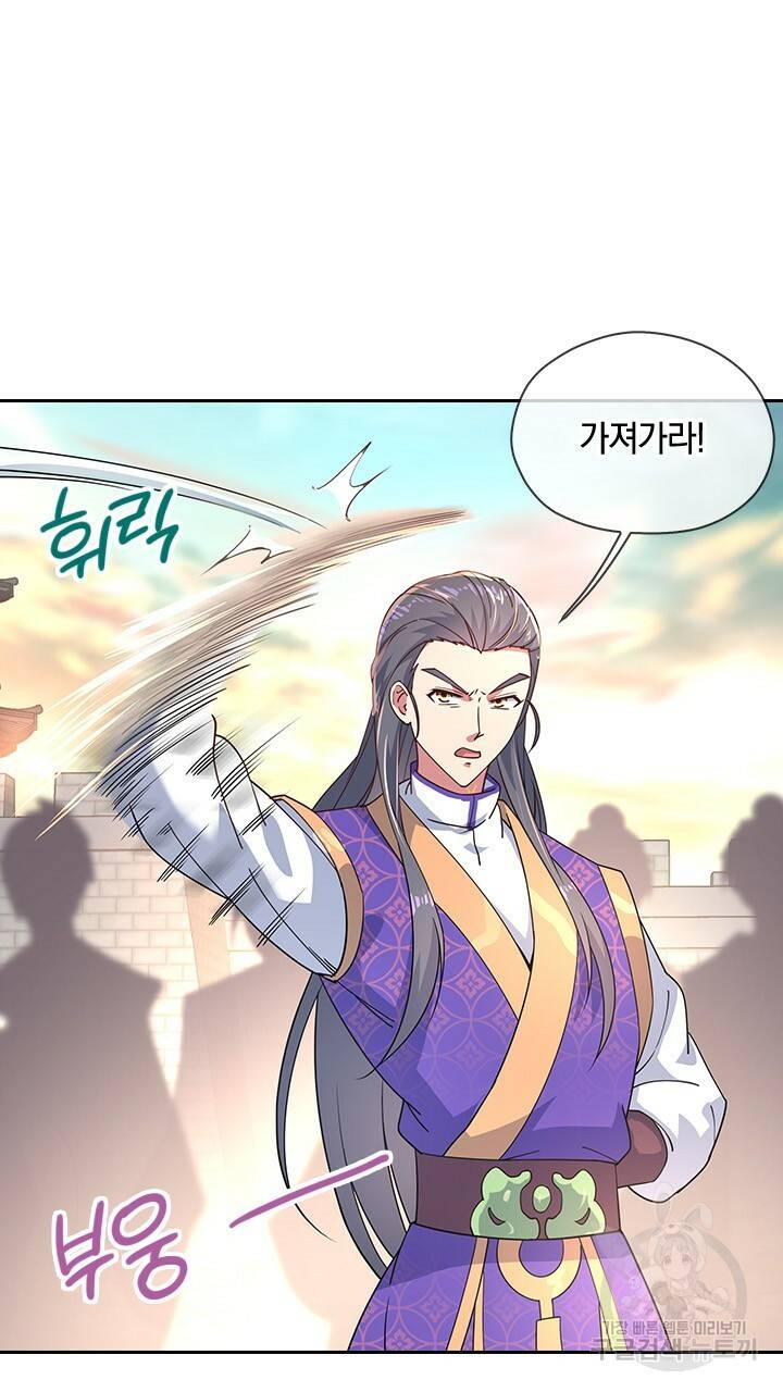 절세전혼 48화 24