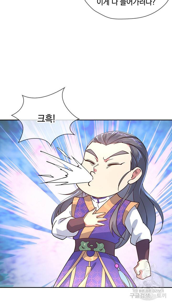 절세전혼 48화 26