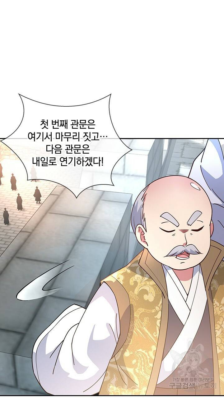 절세전혼 48화 27