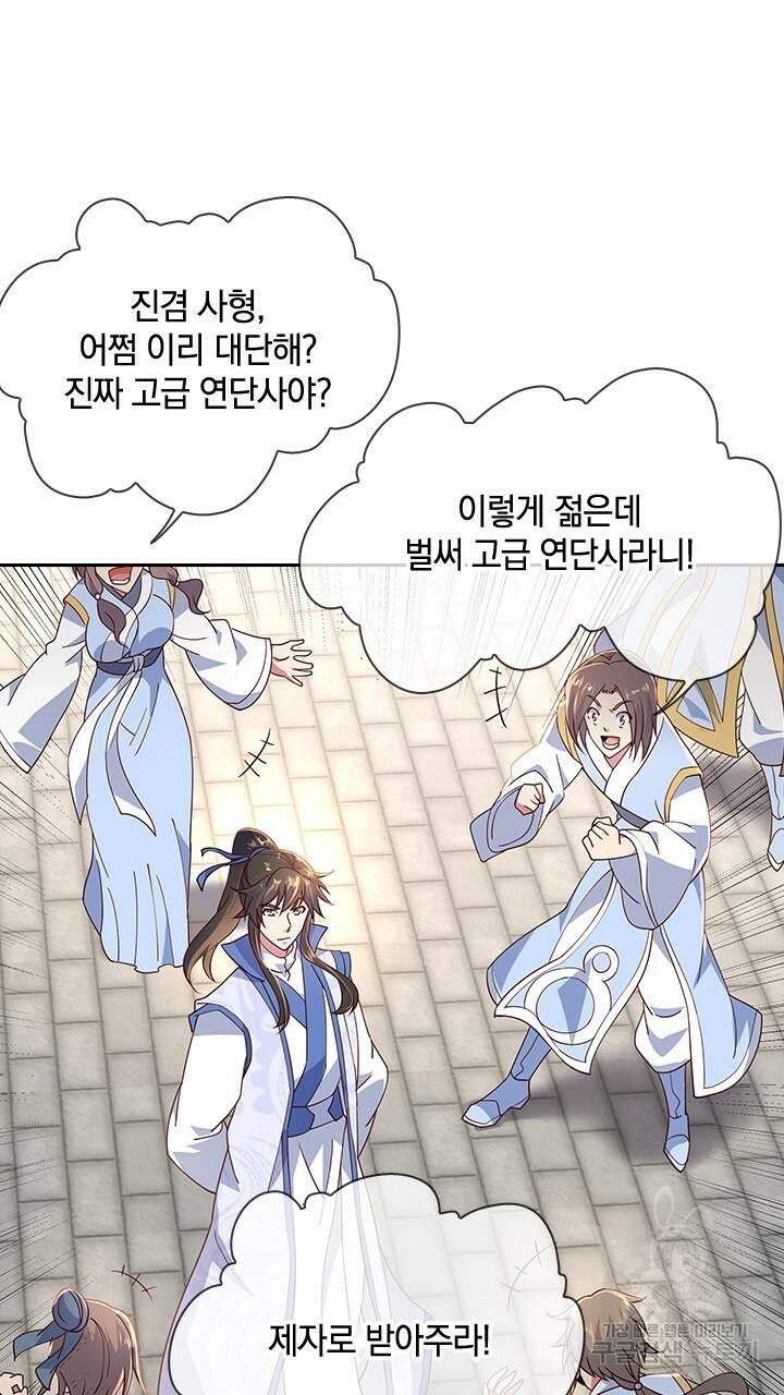 절세전혼 48화 28