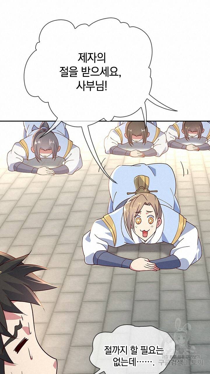 절세전혼 48화 30
