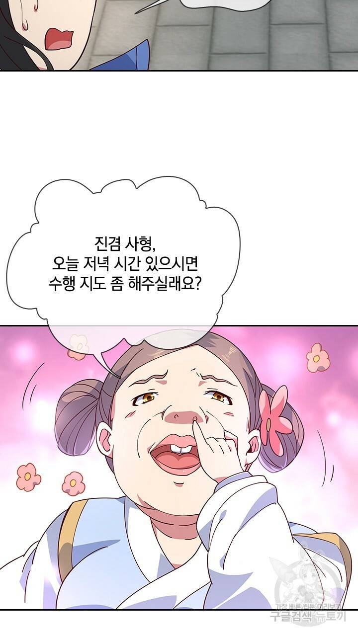 절세전혼 48화 31