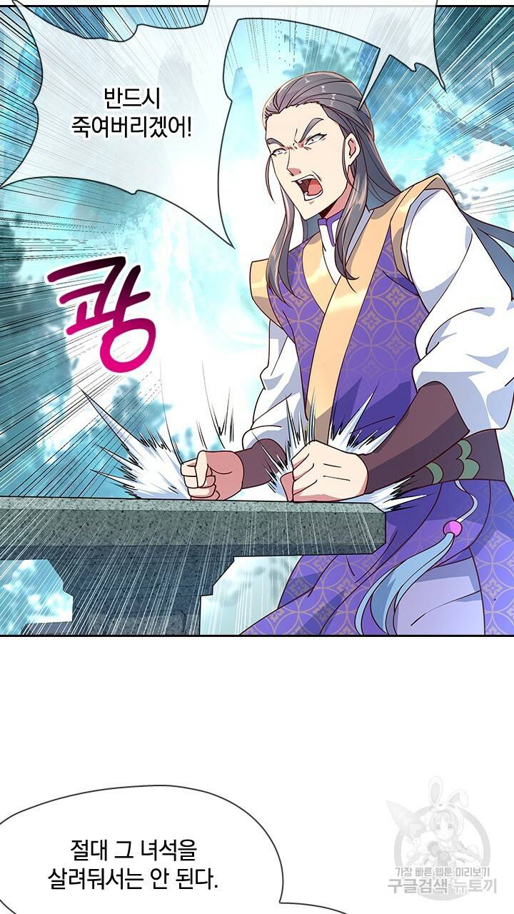 절세전혼 48화 35