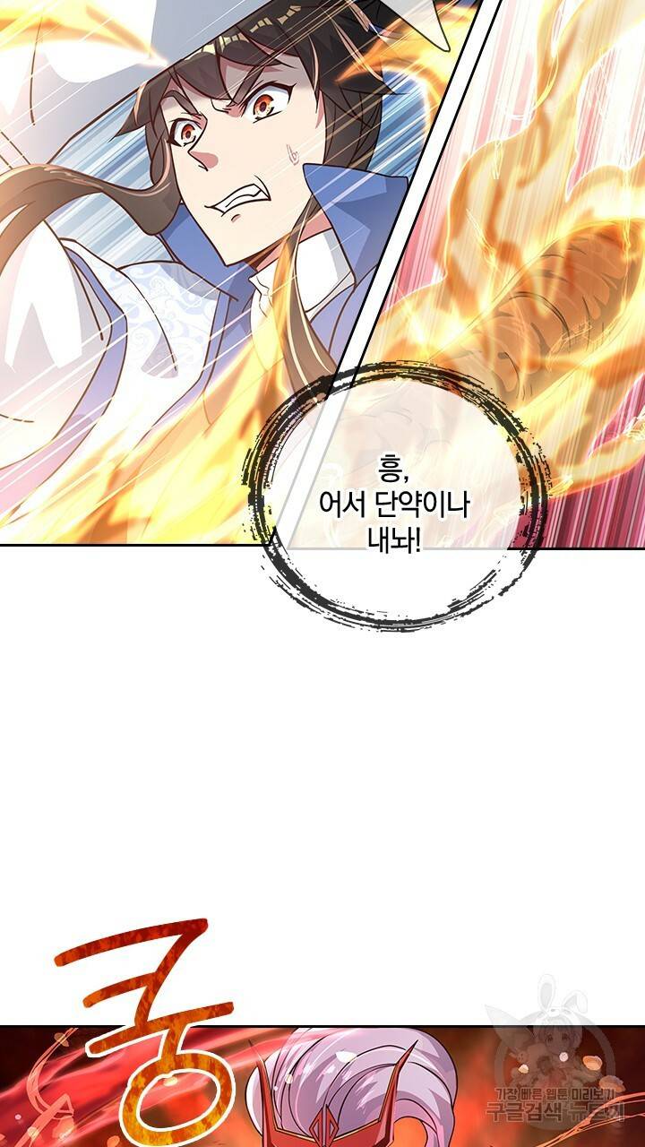 절세전혼 48화 46