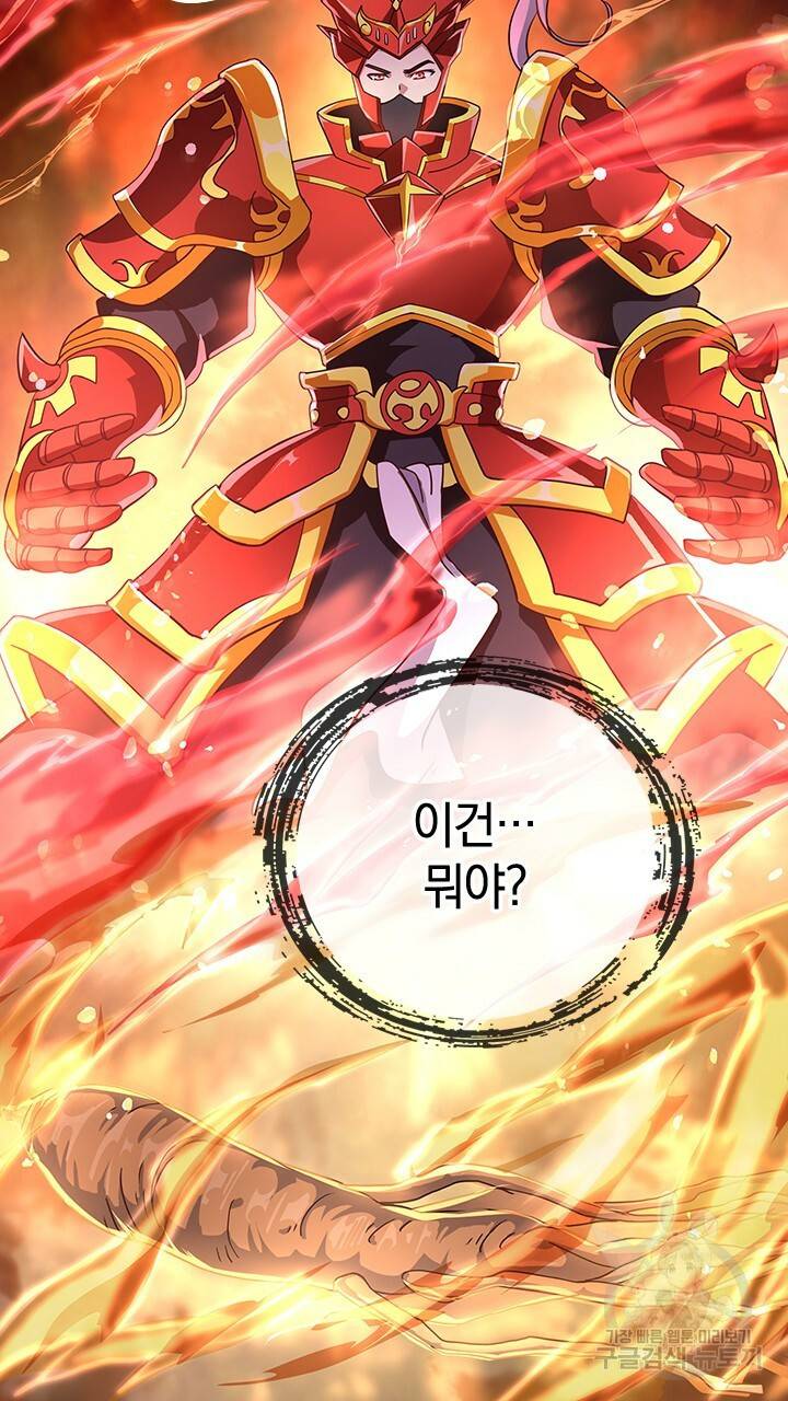 절세전혼 48화 47