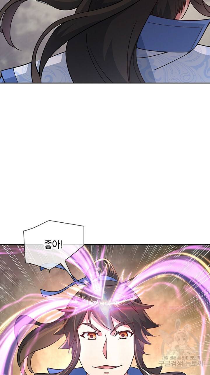 절세전혼 48화 50