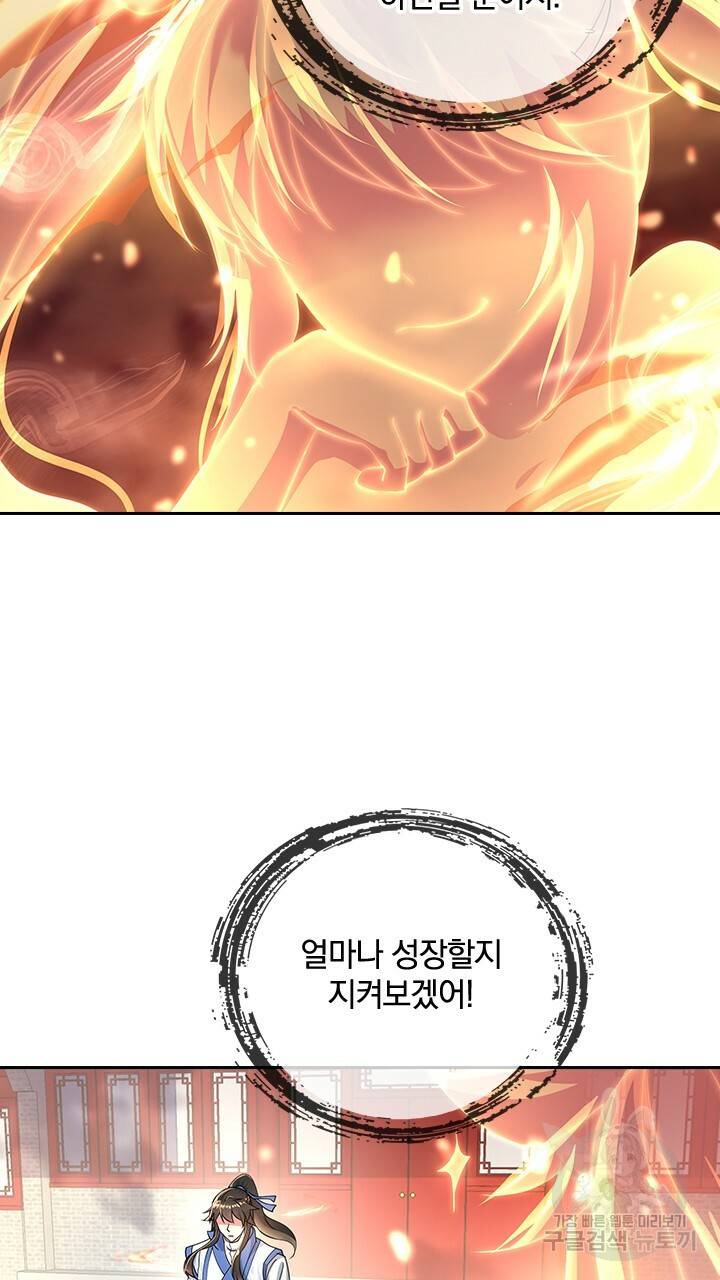 절세전혼 48화 54