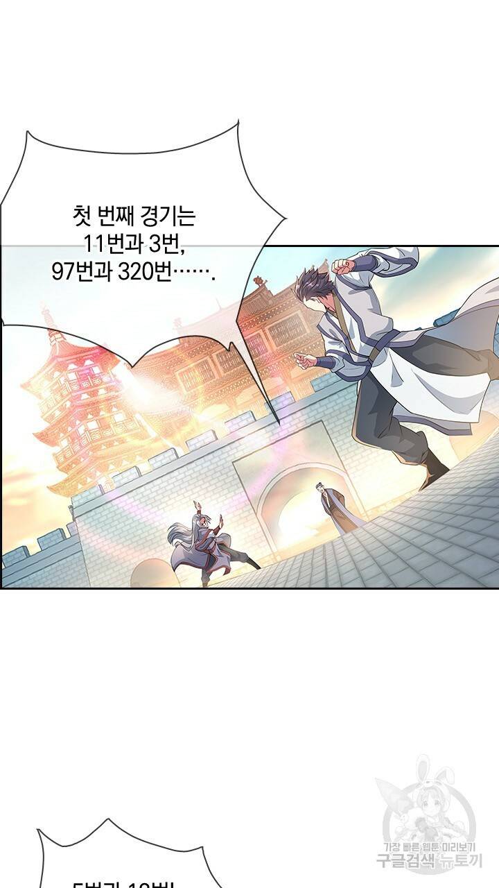 절세전혼 48화 62