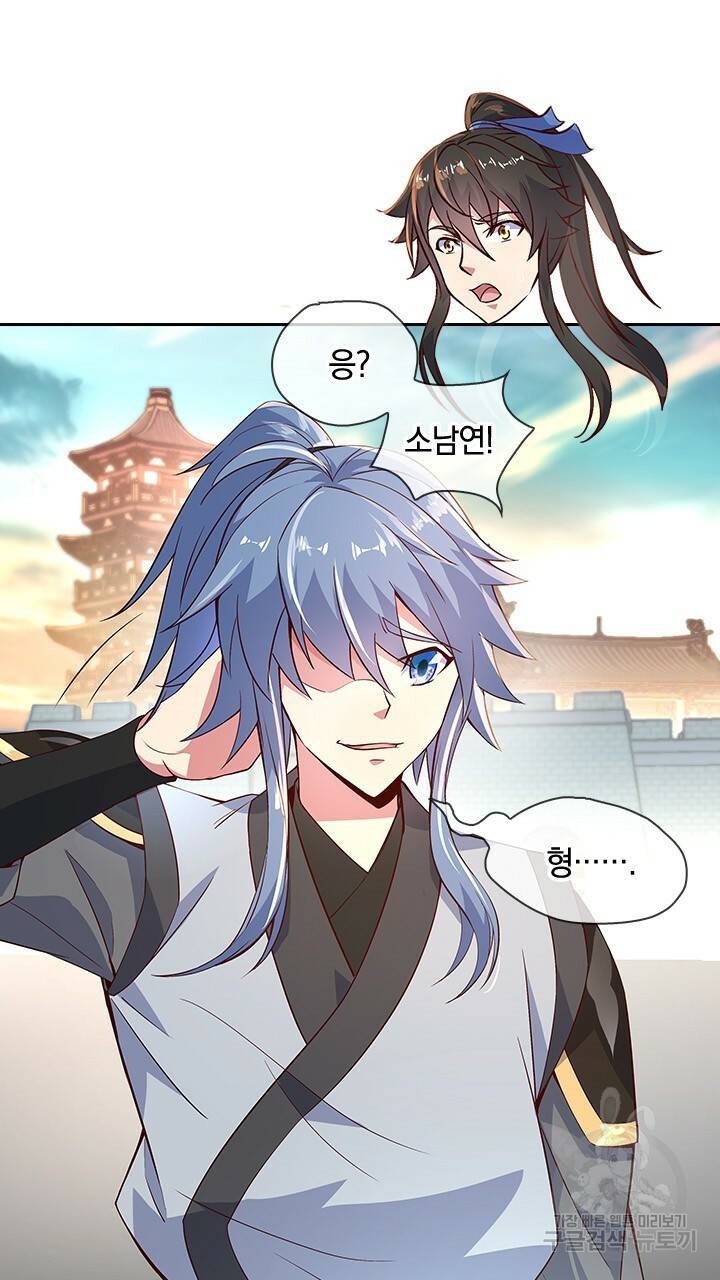 절세전혼 48화 64