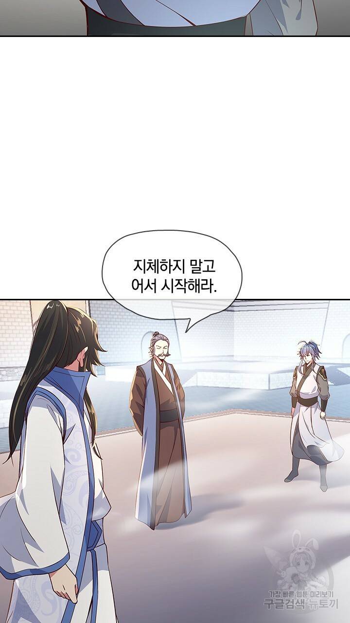 절세전혼 48화 65