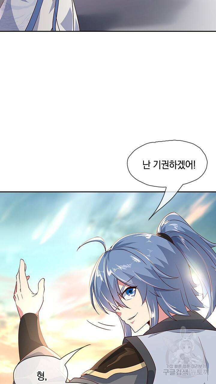 절세전혼 48화 66